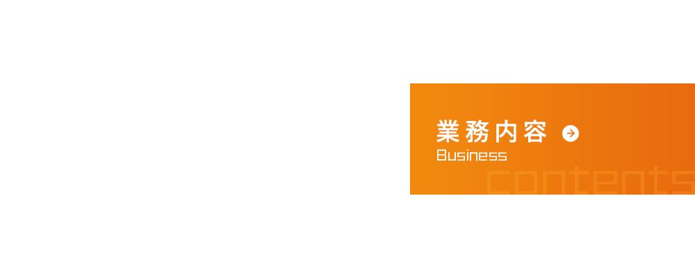 banner_half_business