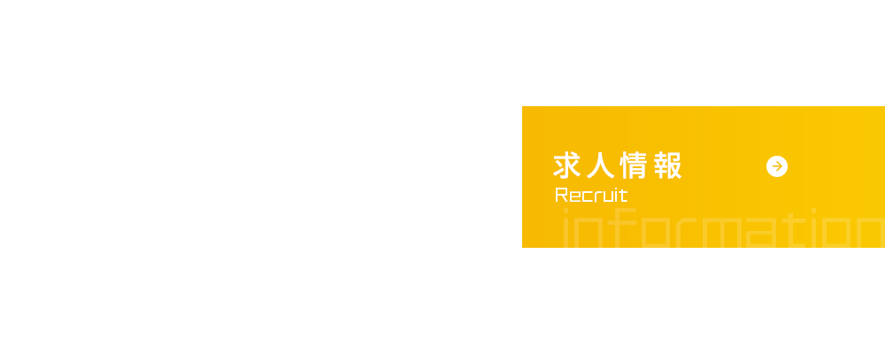 banner_half_recruit